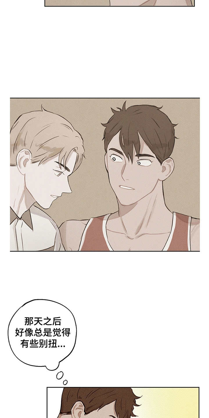 时间循环短片漫画,第17章：别扭3图