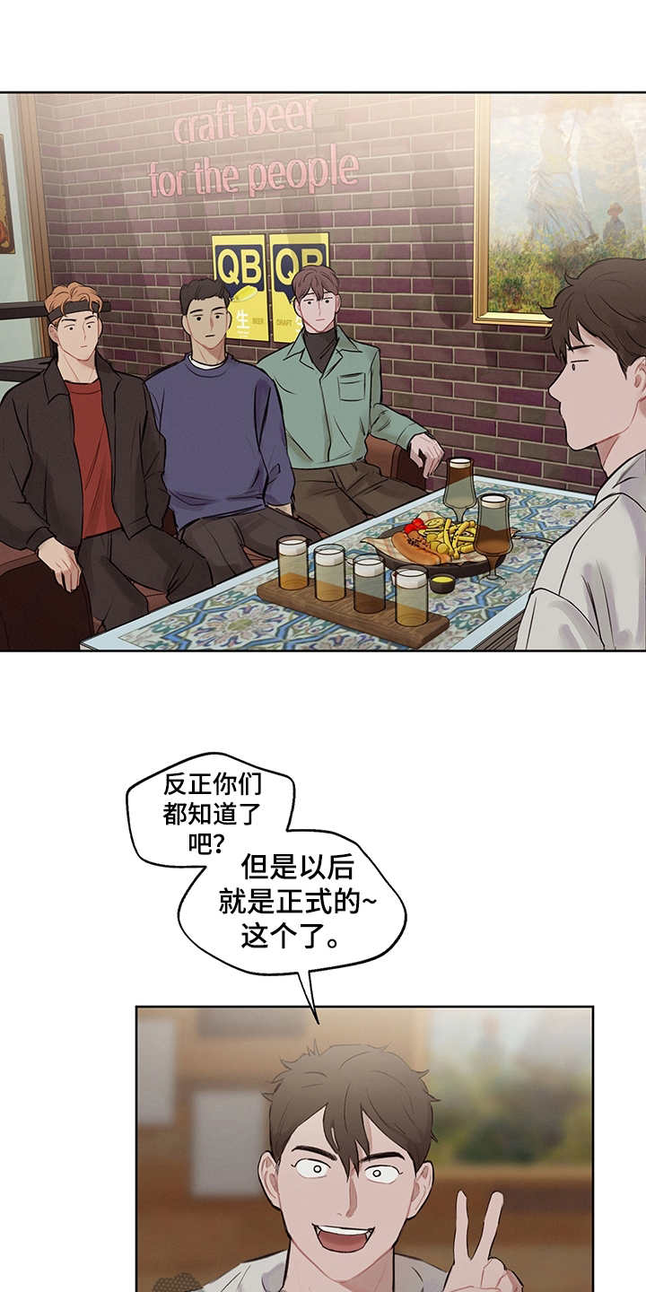 小马国时间循环漫画,第29章：狗血剧1图