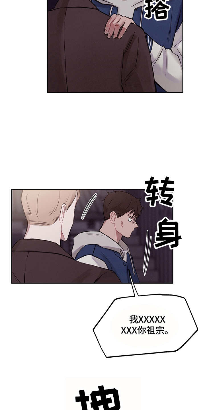 时间循环开关控制器漫画,第6章：既视感3图