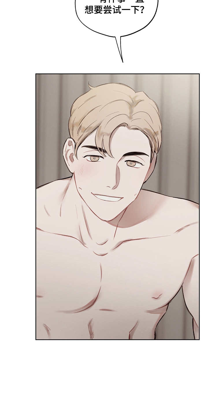 时间循环一万次漫画,第32章：番外：反复确认1图