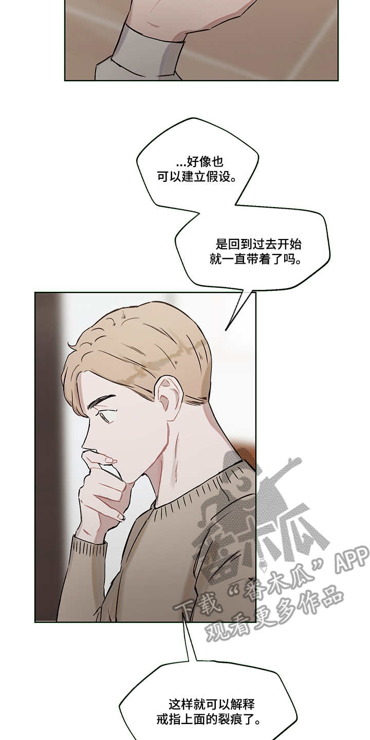 时间循环漫画,第30章：说明真相2图