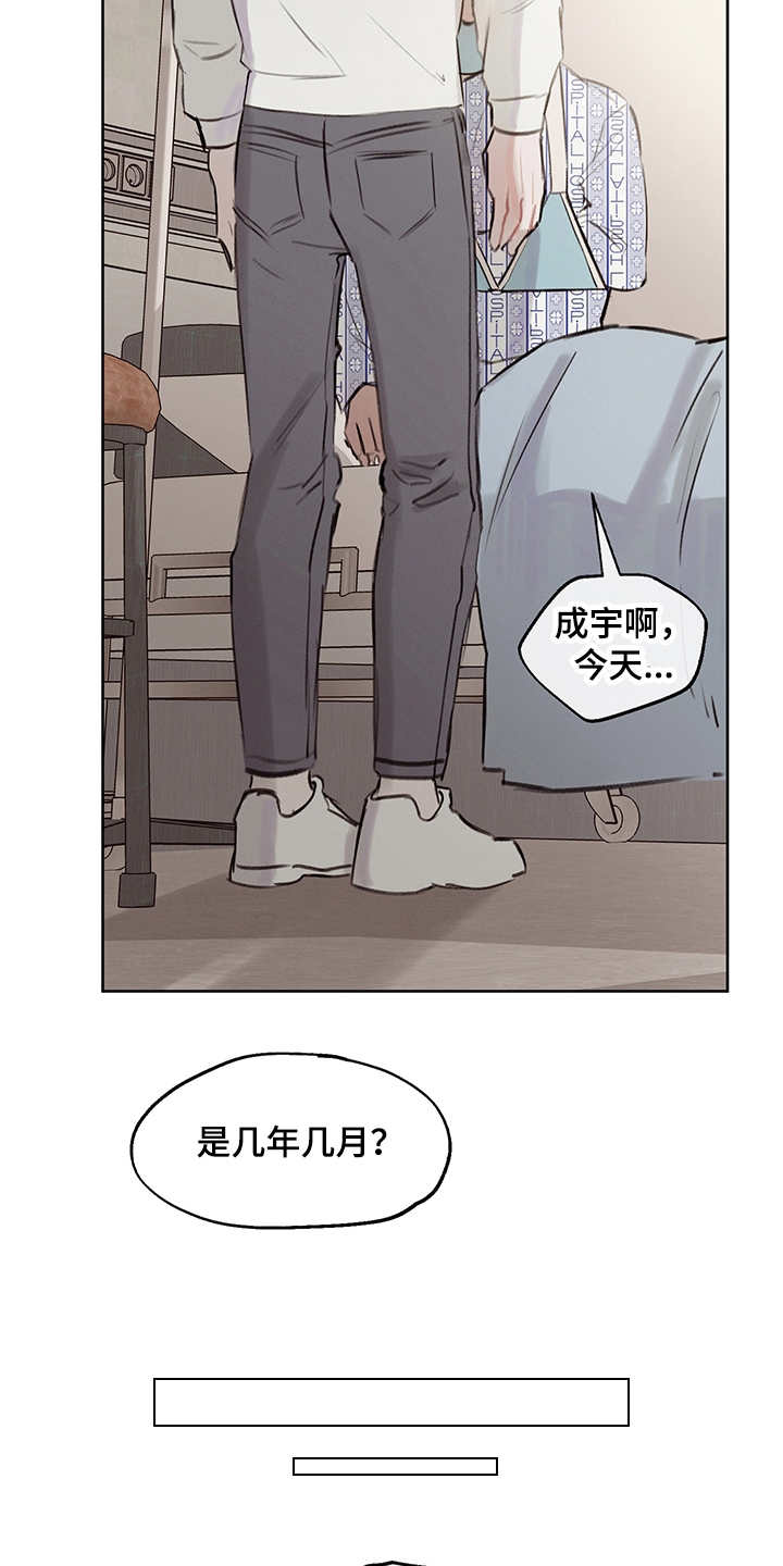 时间循环揭露真相漫画,第26章：回到原点4图