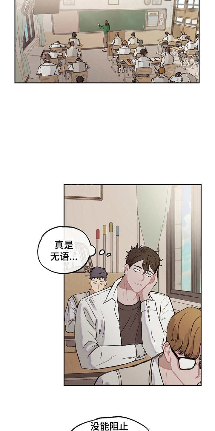 时间循环揭露真相漫画,第15章：回到过去2图