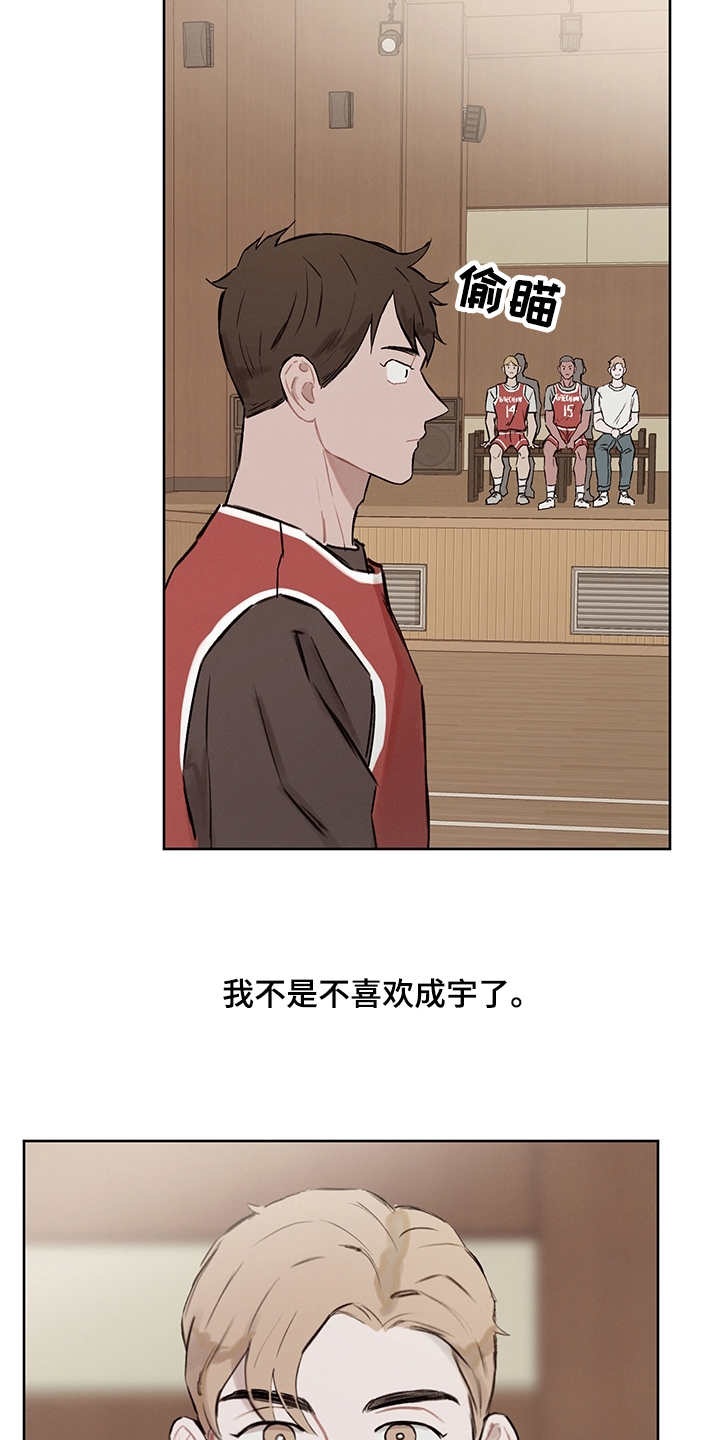 时间循环开关控制器漫画,第21章：跟随内心1图