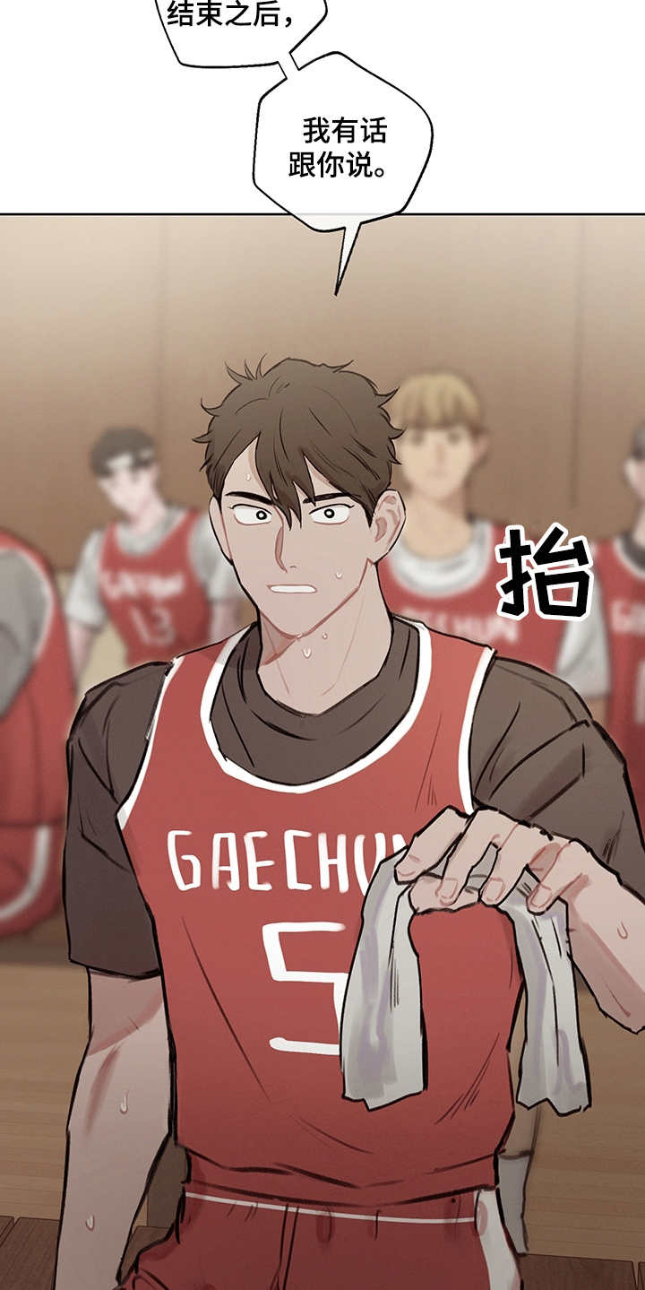 时间循环我的世漫画,第22章：差异点1图