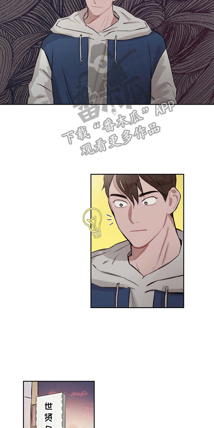 时间循环揭露真相漫画,第7章：时间循环1图