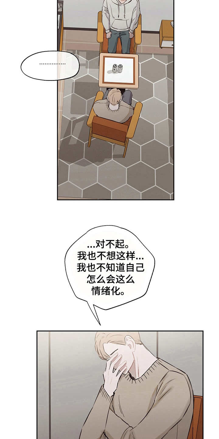 小马国女孩7时间循环事件漫画,第12章：情绪化3图