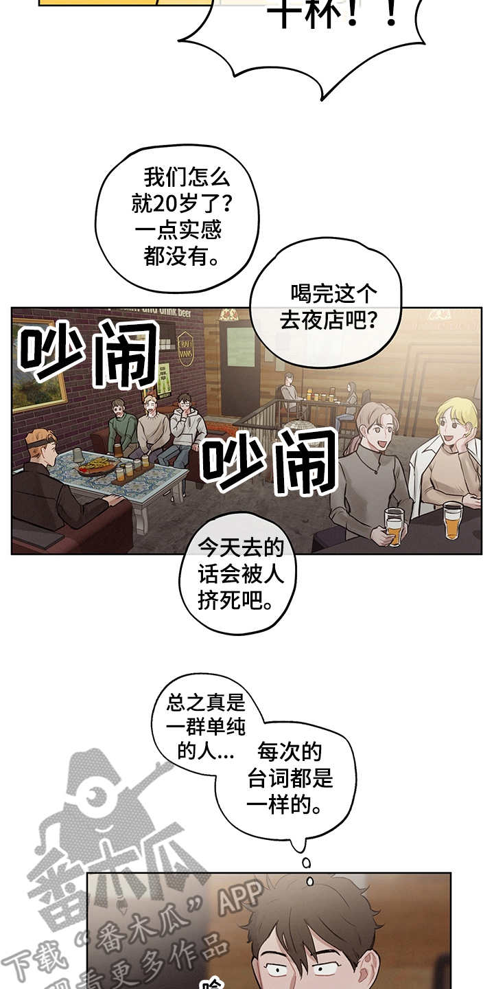 时间循环100集完整版漫画,第28章：轻车熟路4图