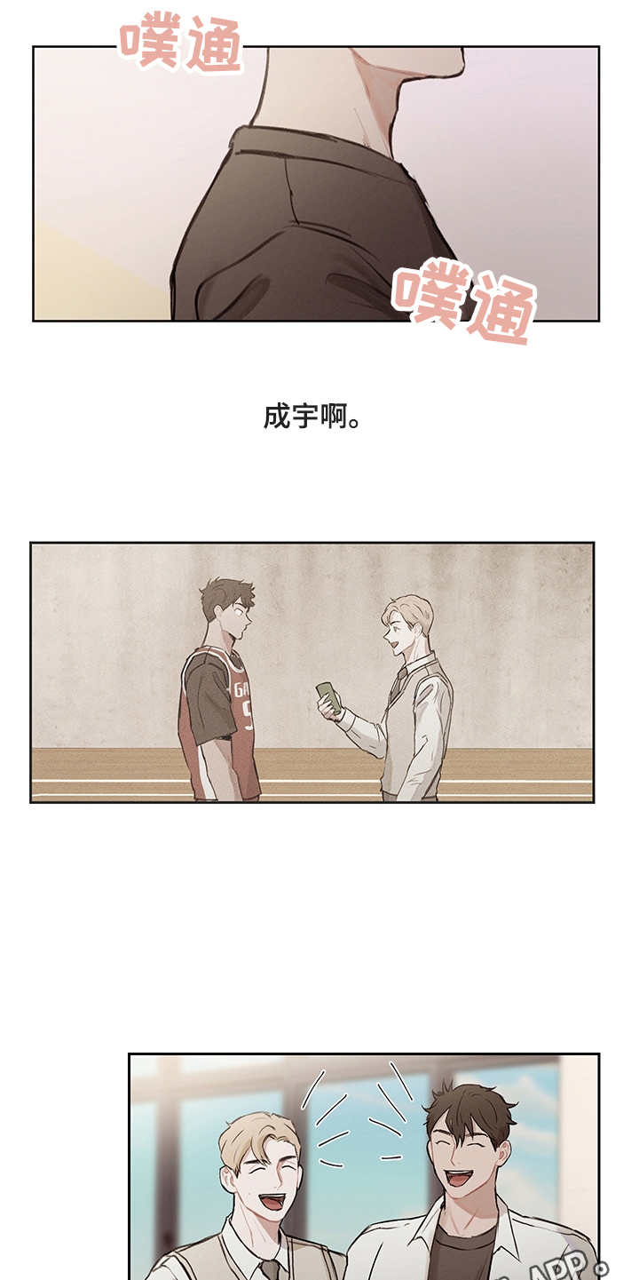 时间循环一万次漫画,第24章：再次表白2图
