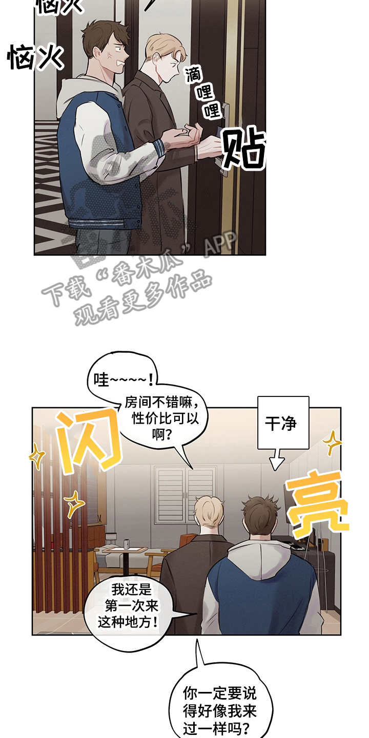 时间循环开关控制器漫画,第4章：戒指2图