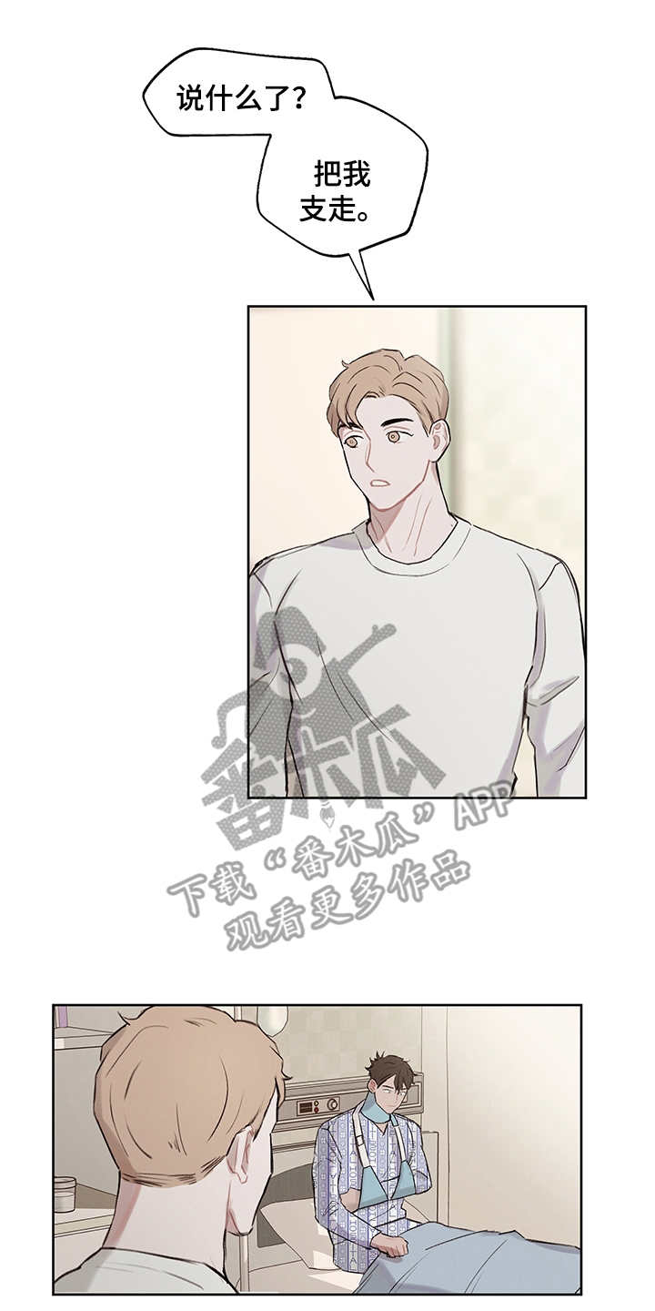 时间循环100集完整版漫画,第27章：表明心意2图