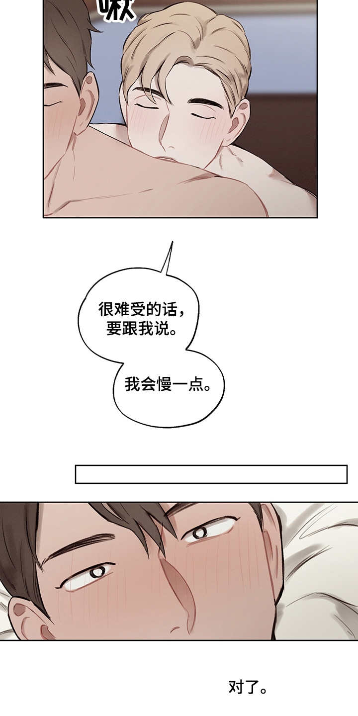时间循环ntr游戏攻略漫画,第33章：番外：坦诚3图