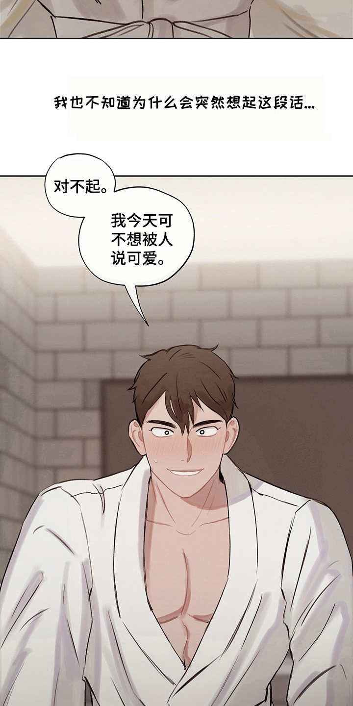 时间循环揭露真相漫画,第8章：主导权1图