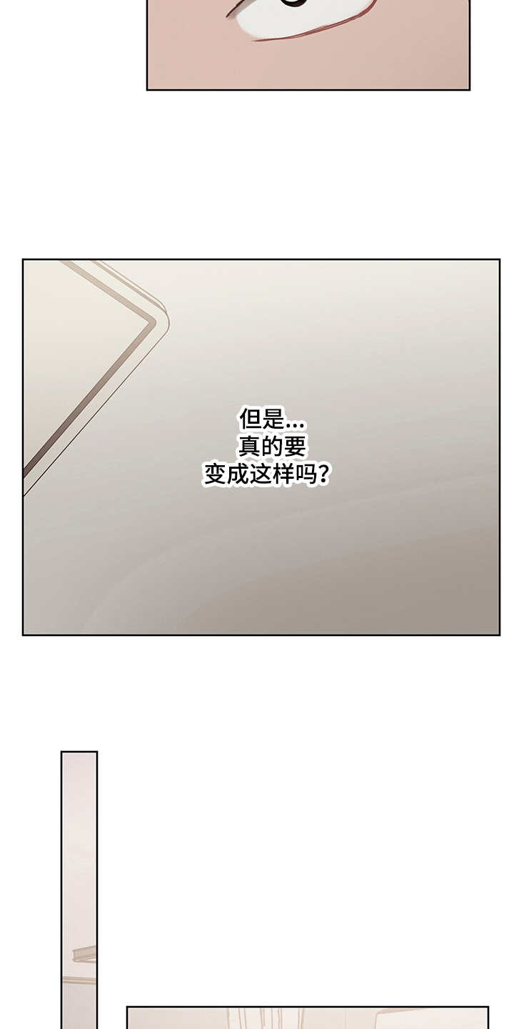 时间循环开局就被六扇门抓捕漫画,第37章：番外： 吐露心声4图