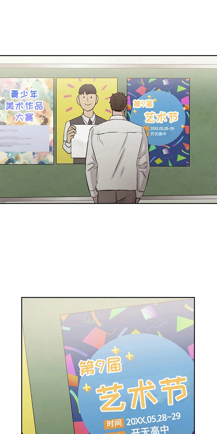 时间循环揭露真相漫画,第15章：回到过去2图