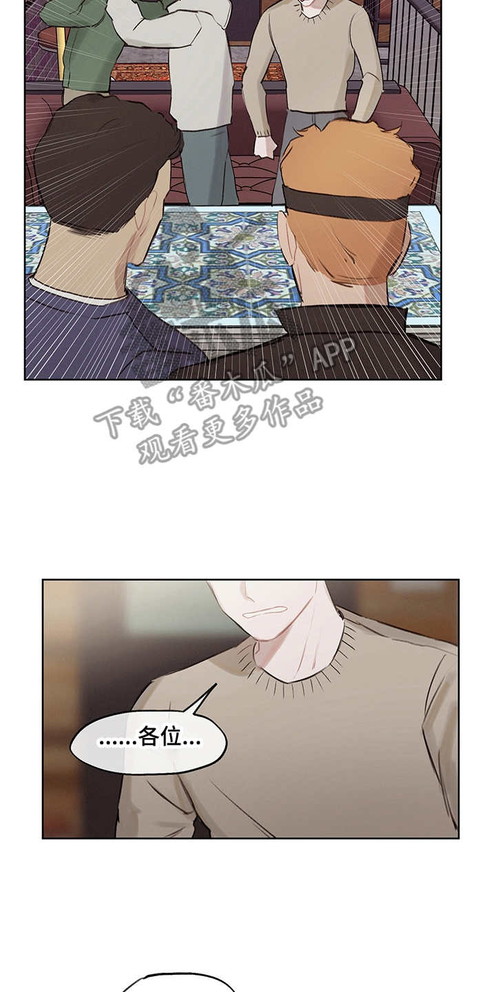 时间循环猎人07详细攻略漫画,第29章：狗血剧5图