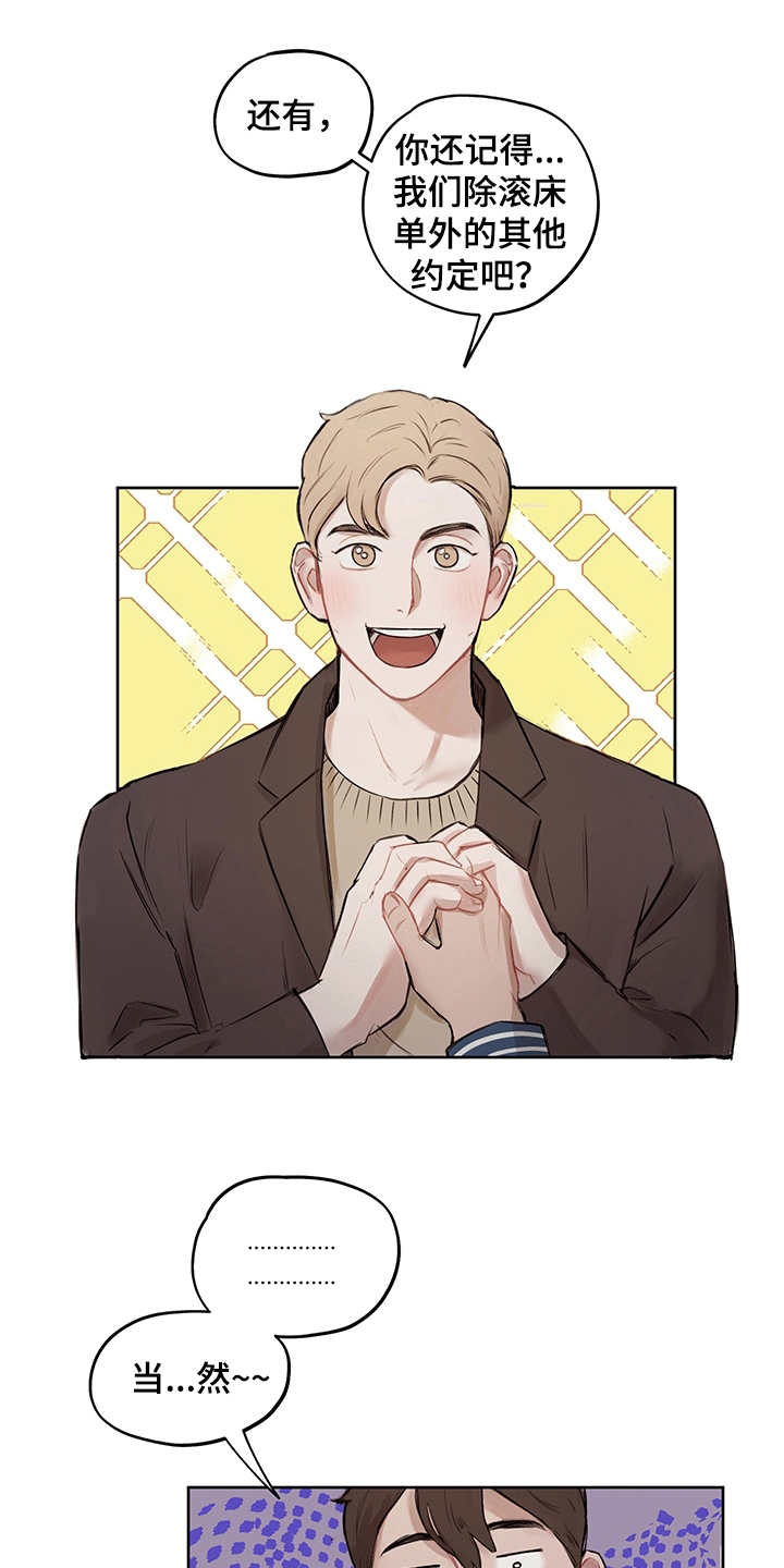 时间循环短片漫画,第3章：有话说2图