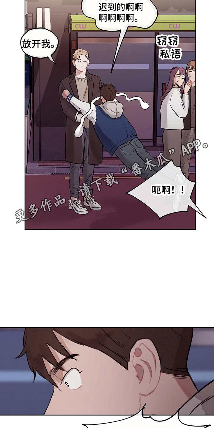 时间循环短片漫画,第5章：不真实1图