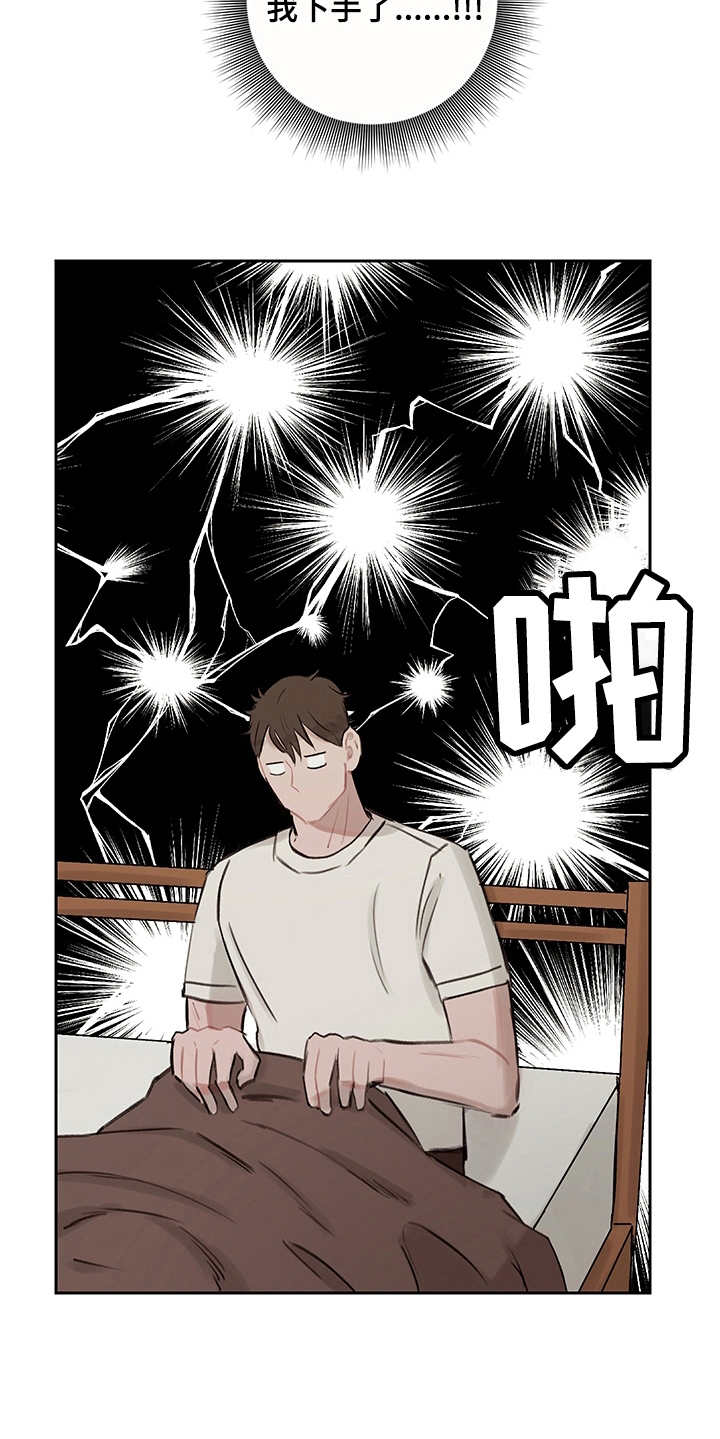 时间循环一万次漫画,第10章：寻求改变2图