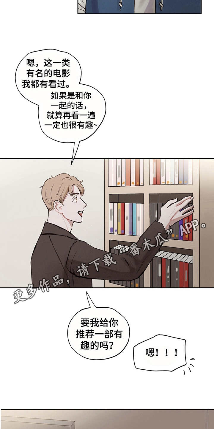 时间循环揭露真相漫画,第7章：时间循环4图