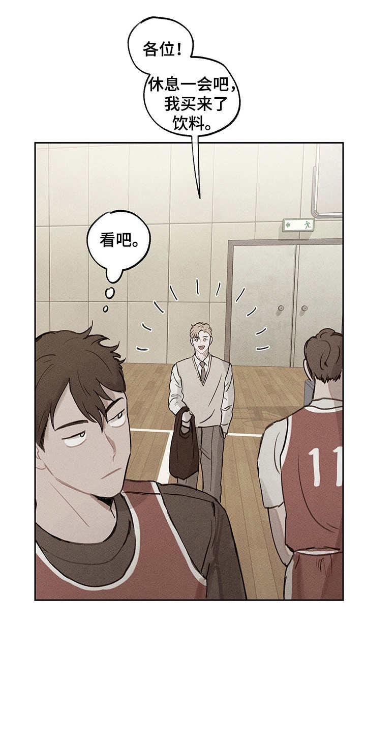 时间循环开关控制器漫画,第16章：初次见面1图