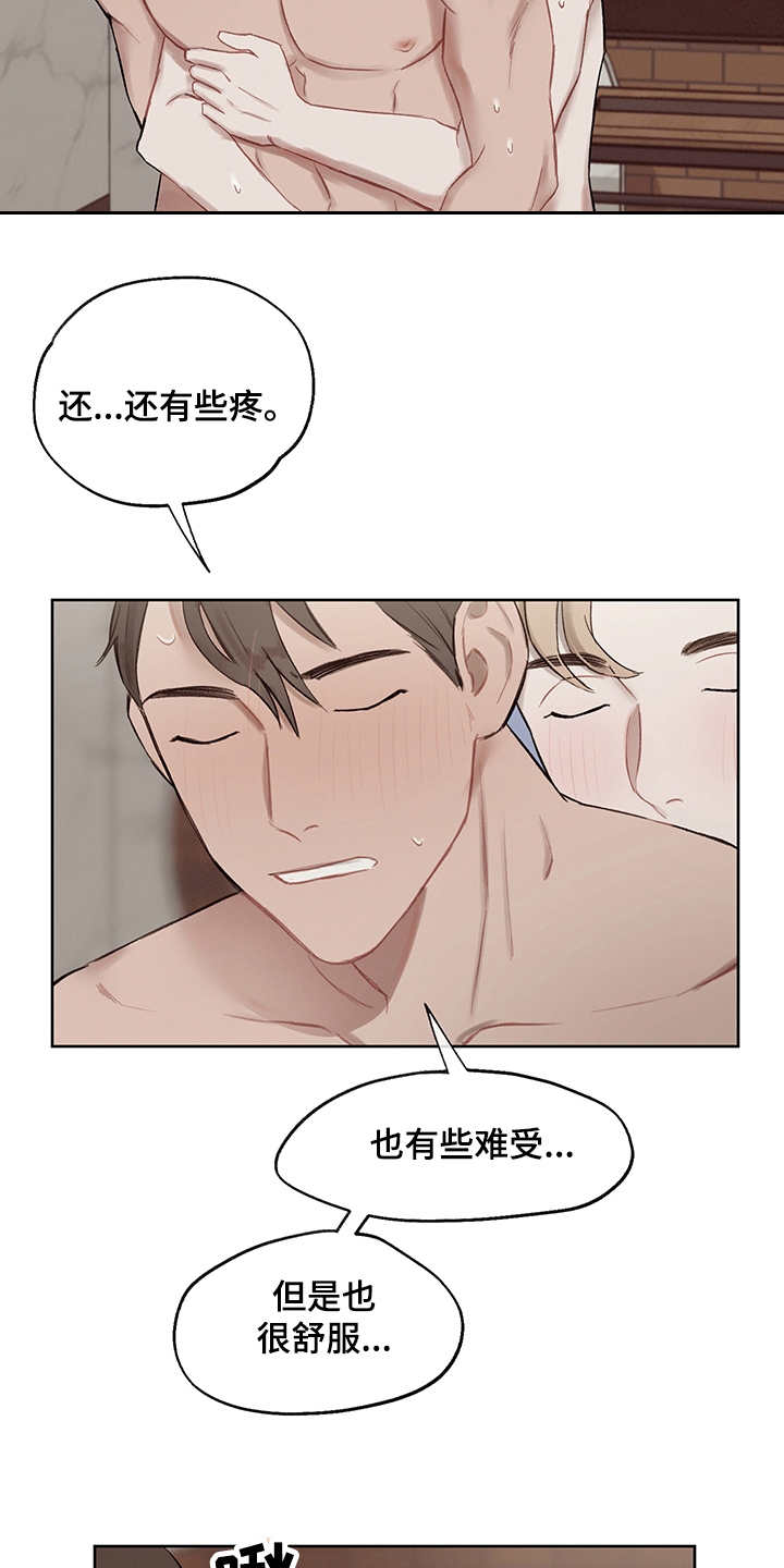 时间循环ntr游戏攻略漫画,第33章：番外：坦诚2图