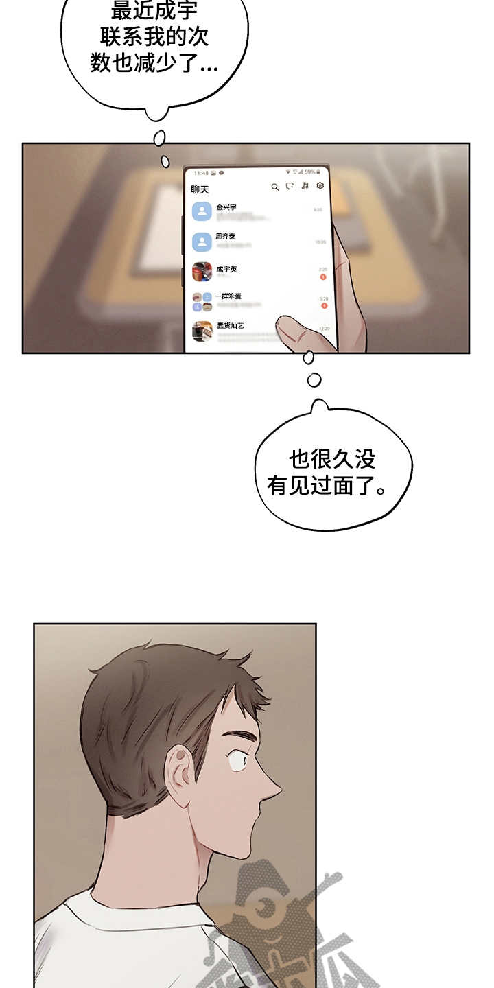 时间循环100集完整版漫画,第36章：番外：礼物2图