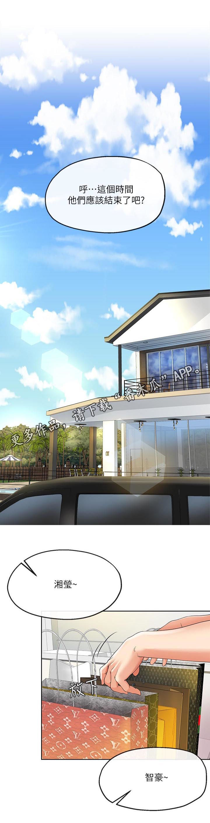 不安目的小说作者漫画,第50章：别再打了1图