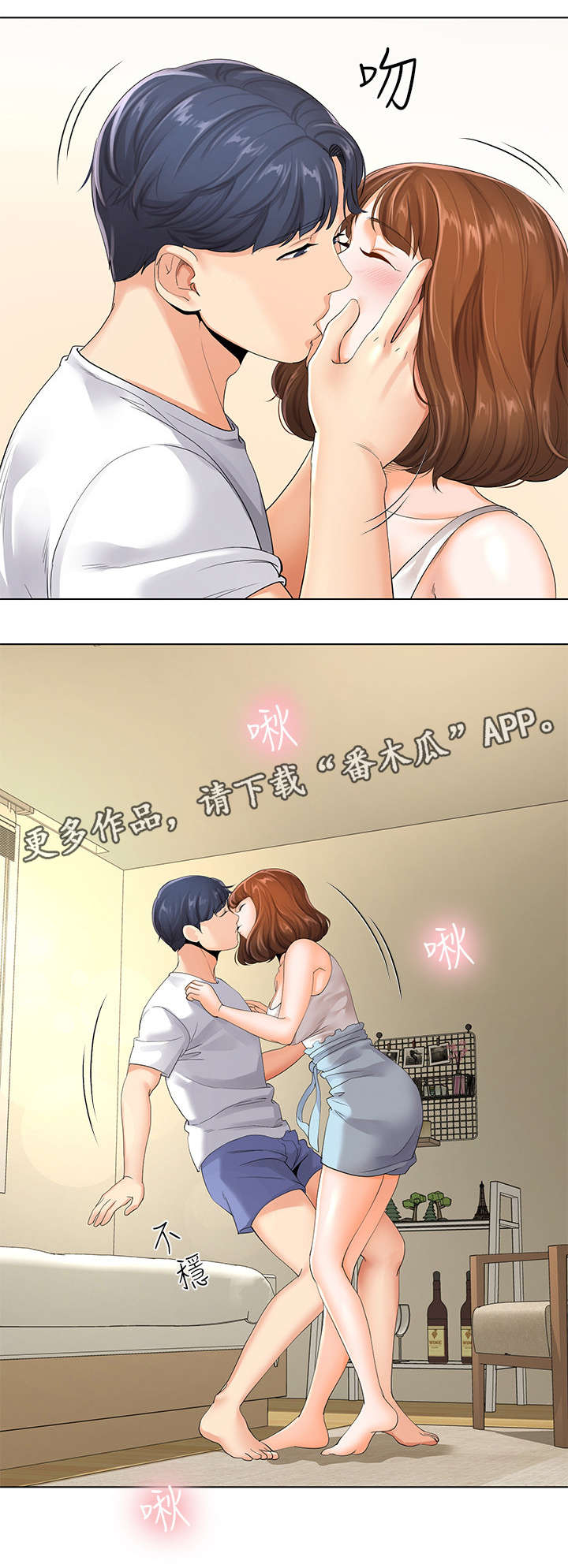 不安的人在线观看漫画,第8章：帮佣2图