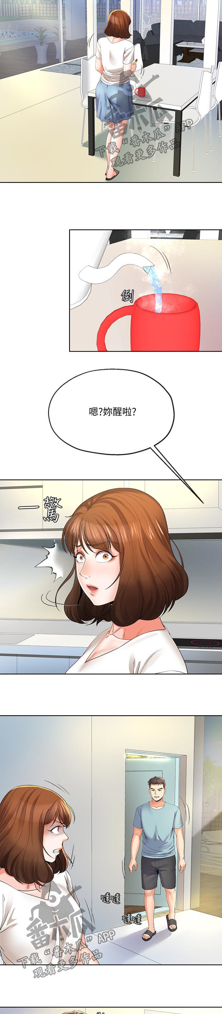 不安目的小说作者漫画,第47章：威逼2图