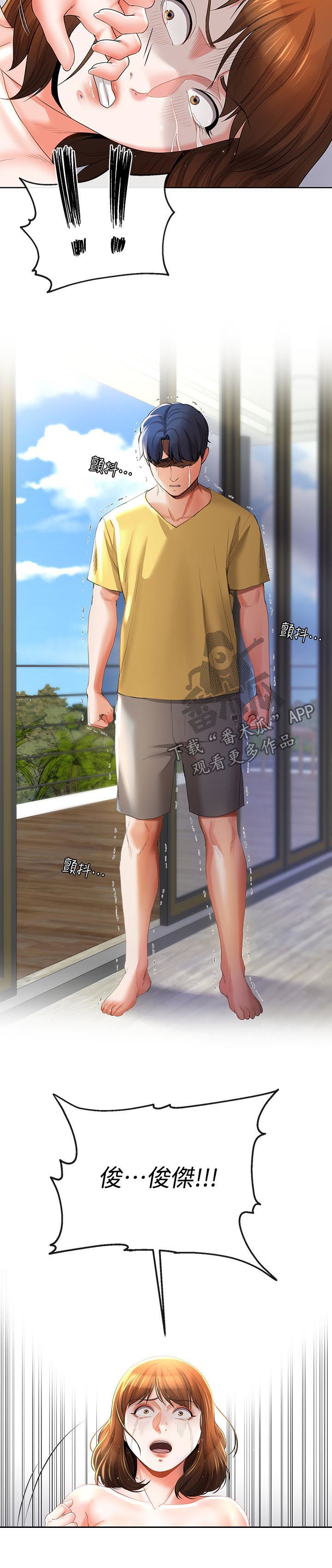 不安目的小说作者漫画,第50章：别再打了5图