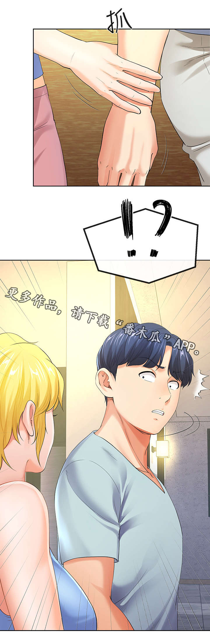 不安的人在线观看漫画,第19章：有惊无险4图