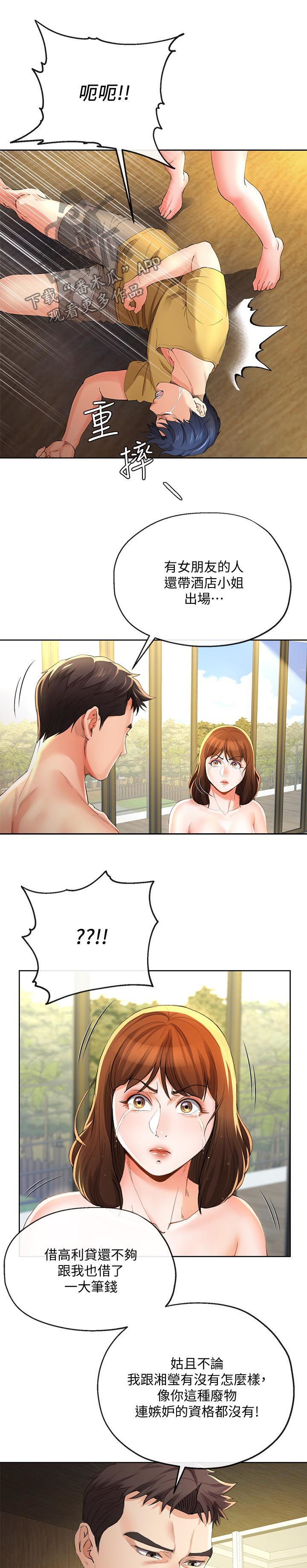 不安的目的漫画,第51章：闭嘴4图