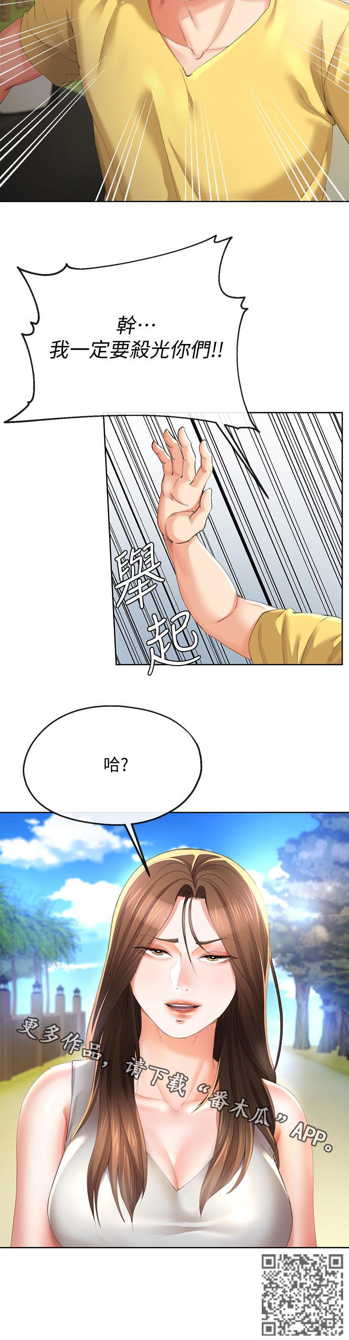 不安的目的漫画,第52章：你再说一次4图