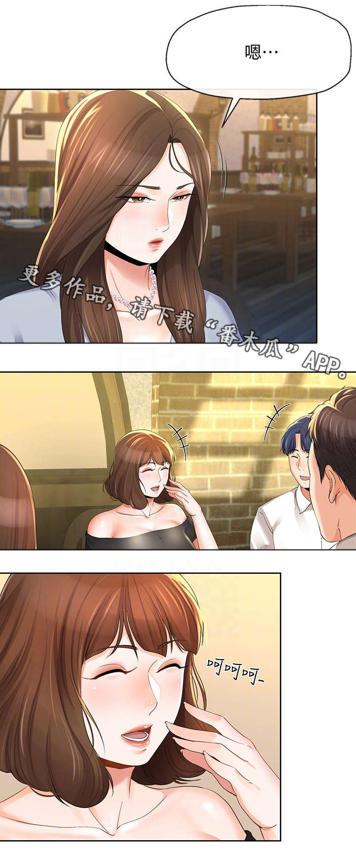 不安目的小说作者漫画,第23章：冷淡4图