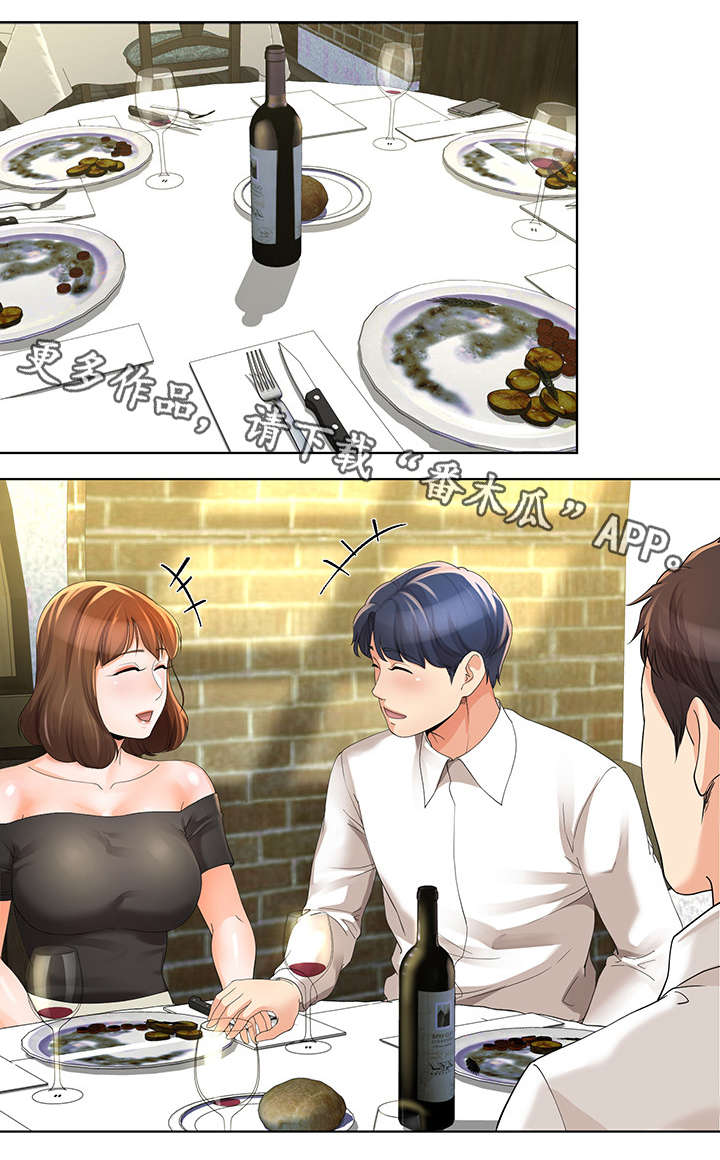 不安目的小说作者漫画,第23章：冷淡2图