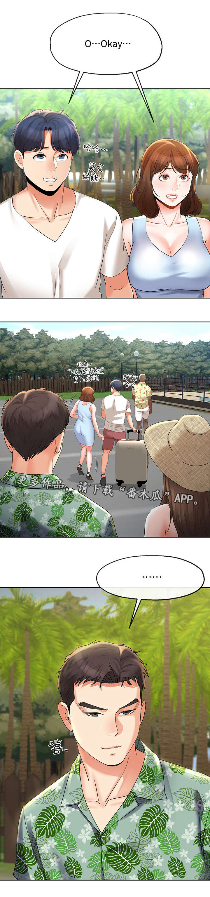 第34章：难以置信0