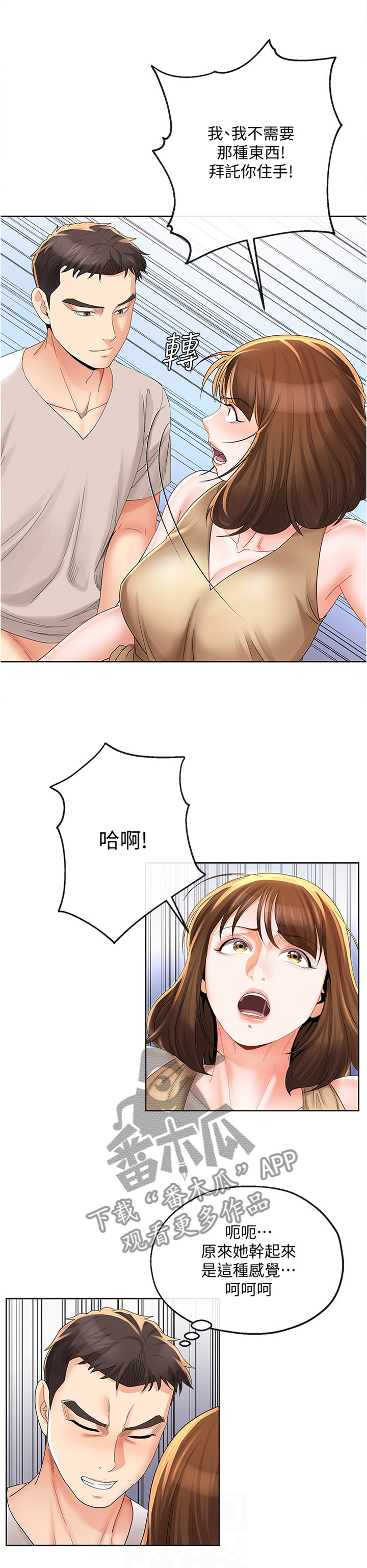 第40章：”上厕所”3