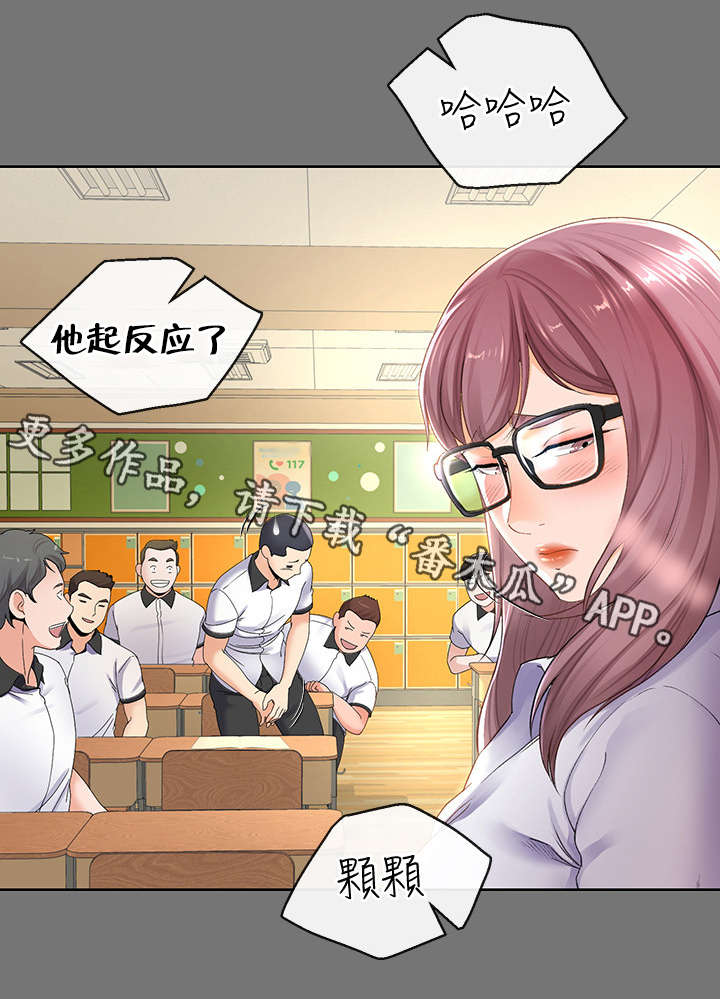 不安的目的漫画,第17章：夫妻1图