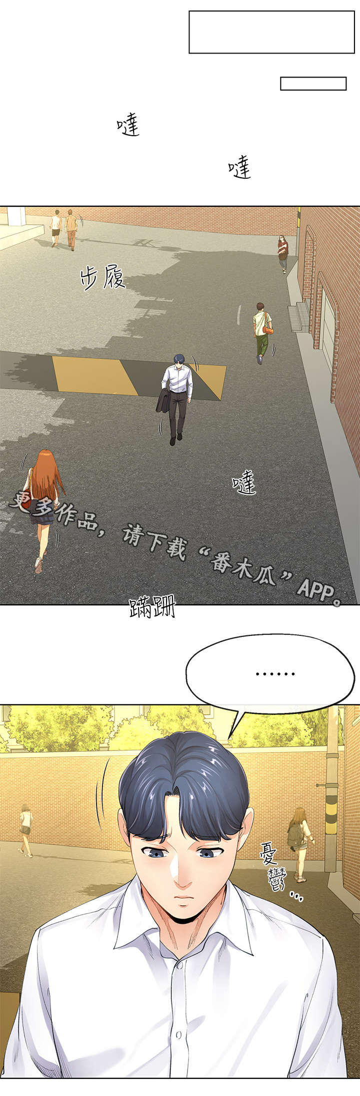 不安的人在线观看漫画,第16章：拿毛巾1图