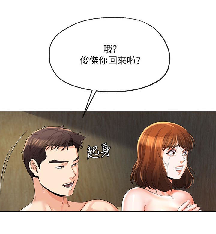 不安目的小说作者漫画,第50章：别再打了1图