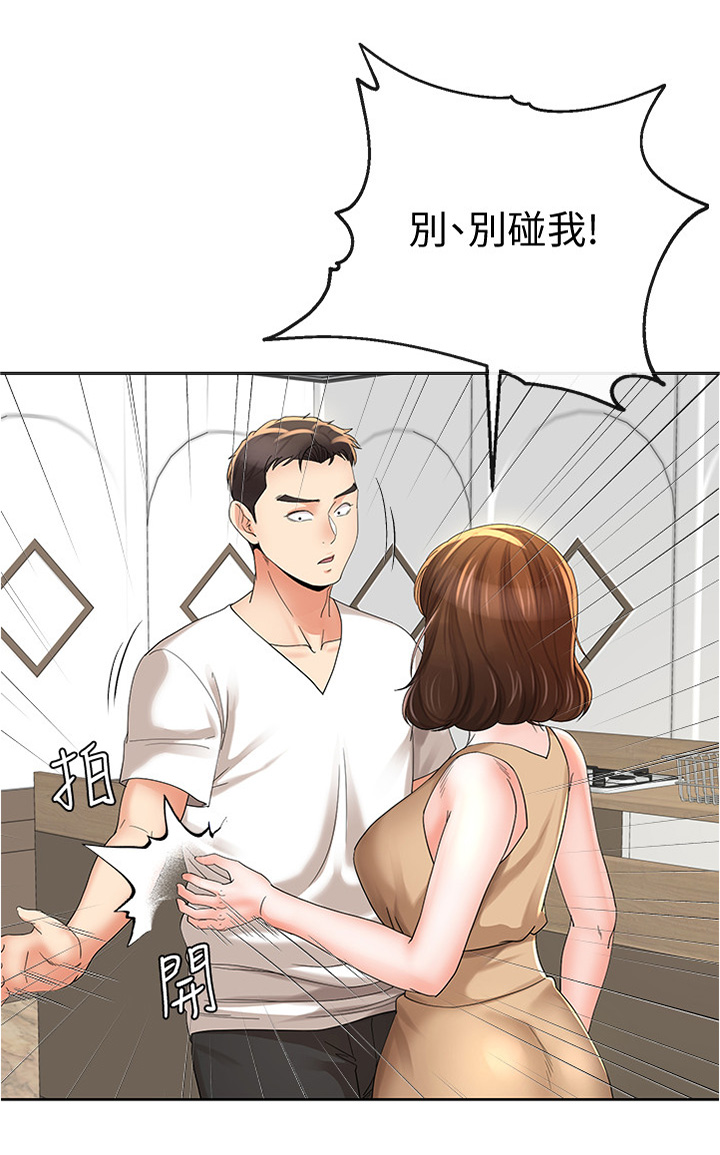 不安目的小说作者漫画,第38章：突然袭击5图