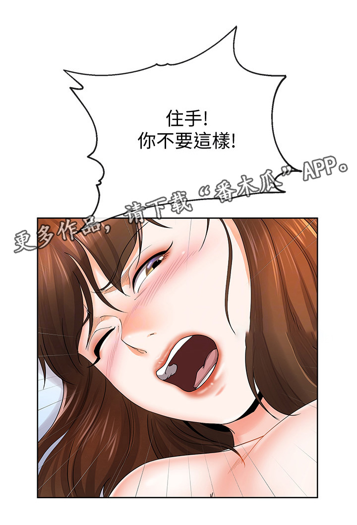 不安目的小说作者漫画,第44章：不同的态度5图