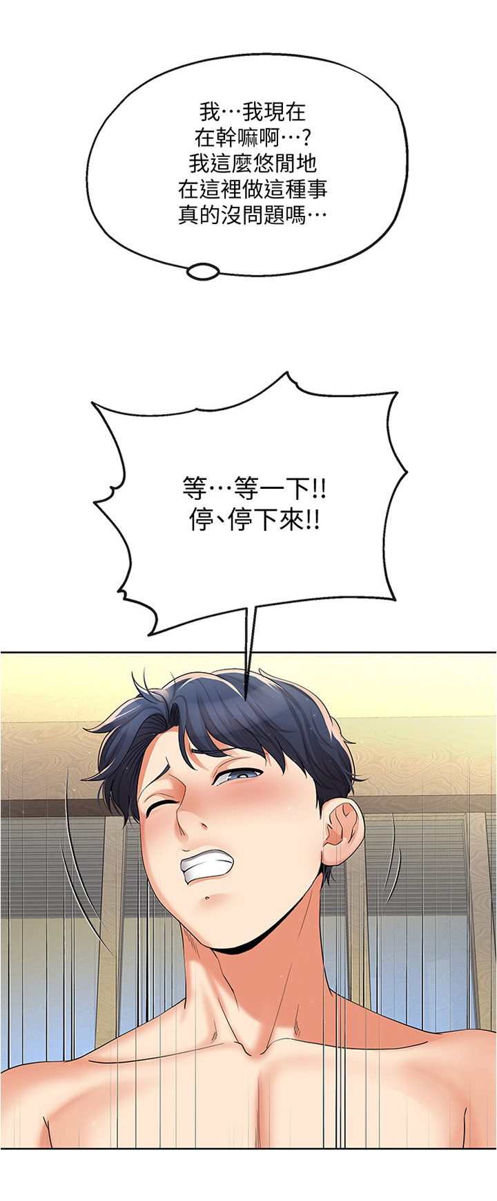 不安来源于大脑漫画,第35章：整理思绪5图