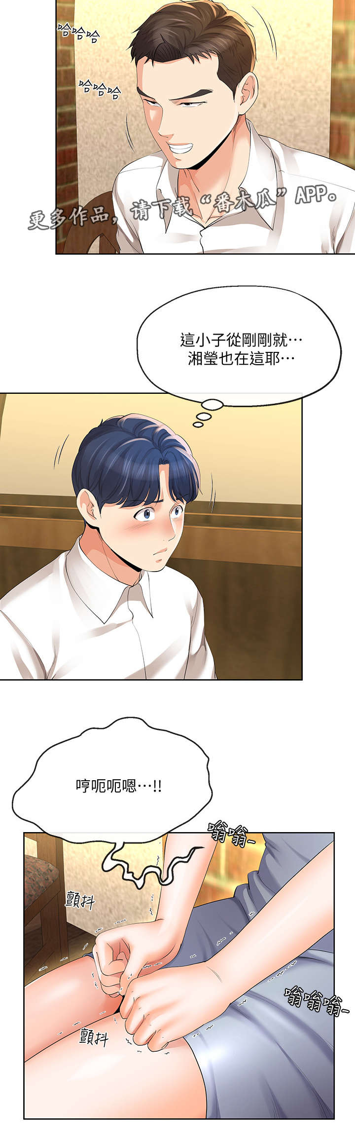 不安的人在线观看漫画,第27章：邀约5图