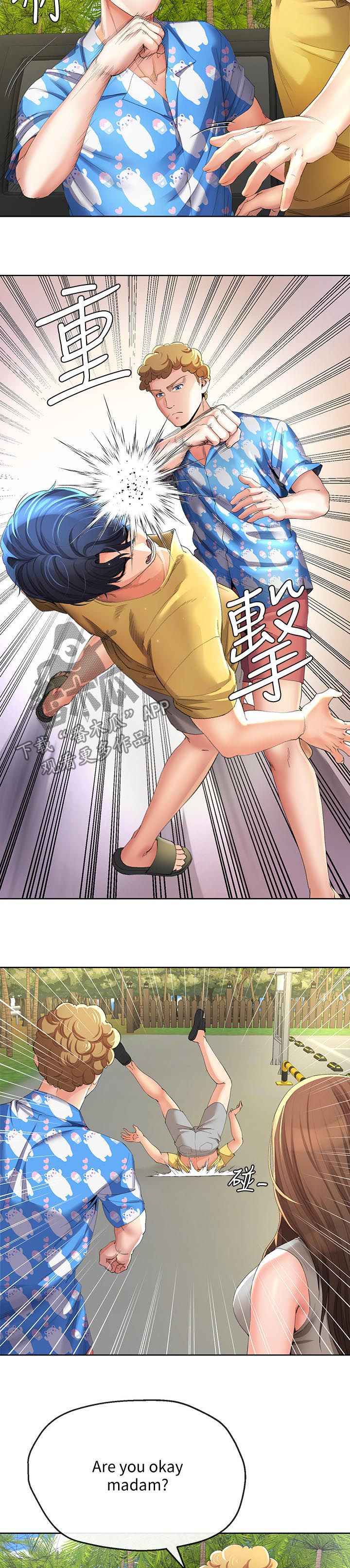 不安目的小说作者漫画,第53章：催账2图