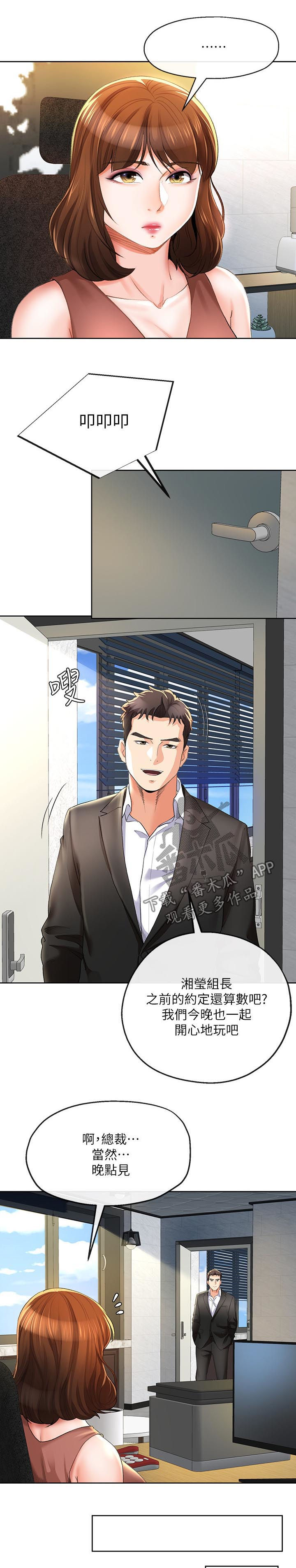 第54章：空号（完结）4