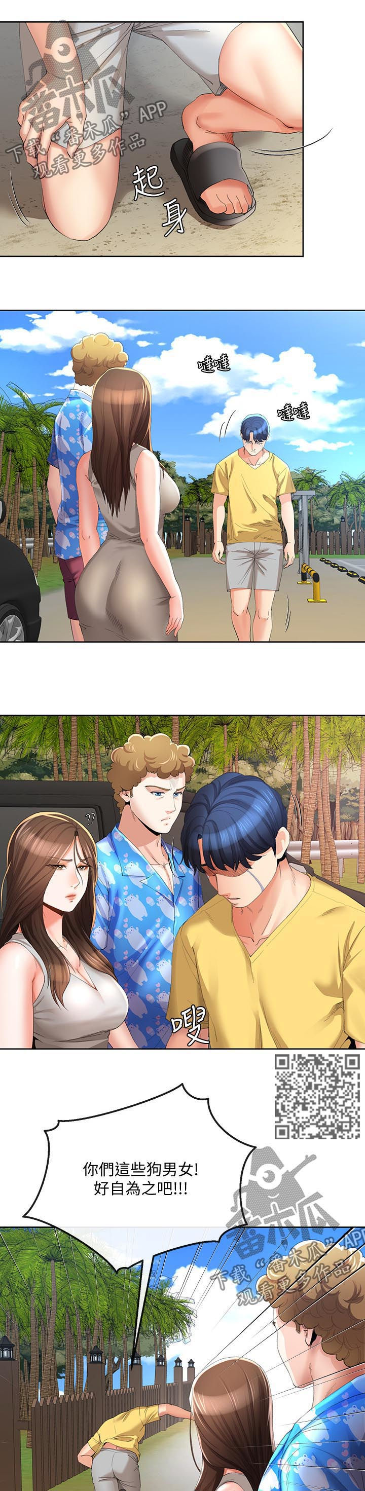 不安目的小说作者漫画,第53章：催账5图