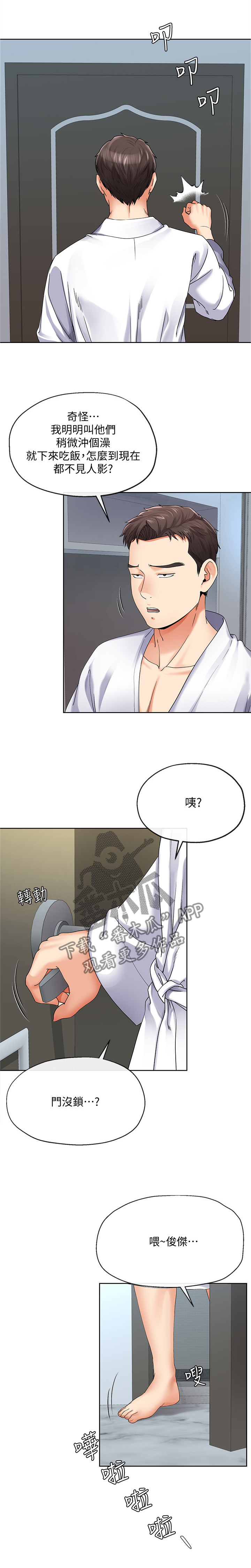 不安来源于大脑漫画,第35章：整理思绪2图