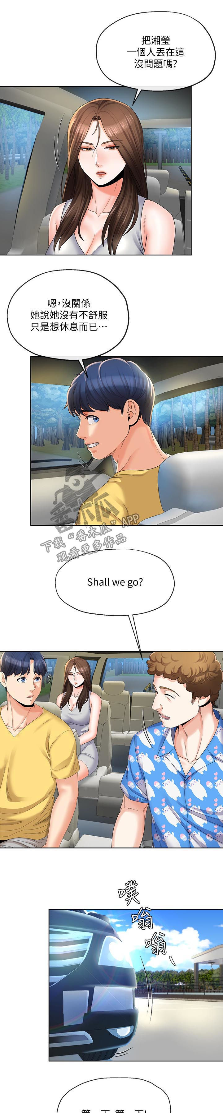 不安的意思是焦虑吗漫画,第46章：趁机开溜3图